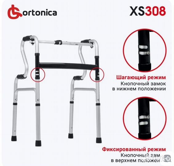 Ходунки для взрослых