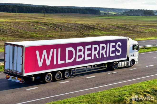 Бизнес на Wildberries под ключ