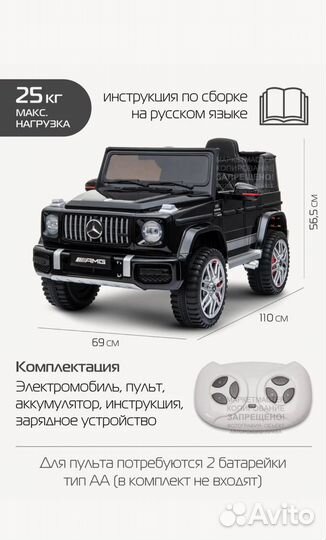 Детский электромобиль mercedes benz amg