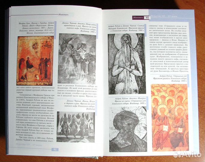 Книги русское искусство