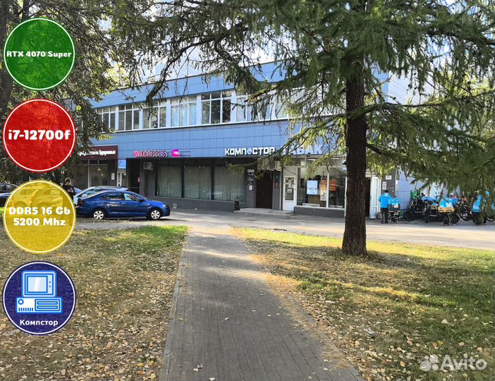 Сборка игрового пк i7-RTX4070SUP-16DDR5-RCT026-B760