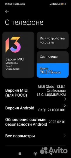 Xiaomi Poco X3 Pro, 8/128 ГБ