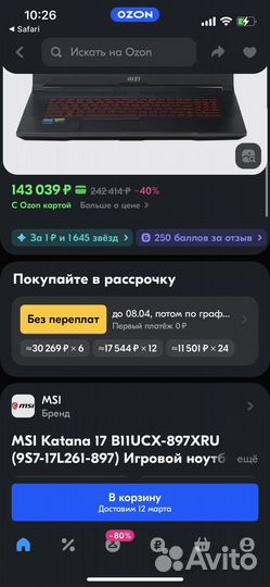 Игровой ноутбук msi katana 17