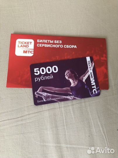 Подарочная карта Театр, концерт, кино