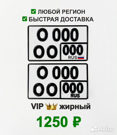 Госномера г.Сыктывкар. Жирные, обычные, квадраты