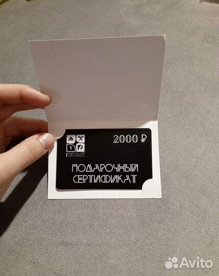 Подарочный сертификат на 2000 в баню