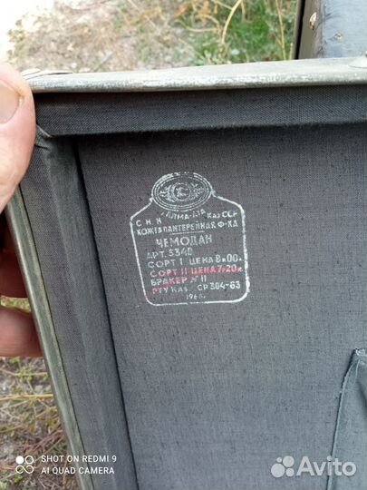 Чемоданы времен СССР