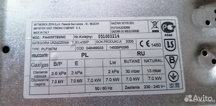 Газовая варочная панель Ardo б/у