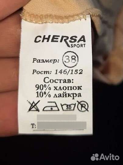 Подкупальник 38размер