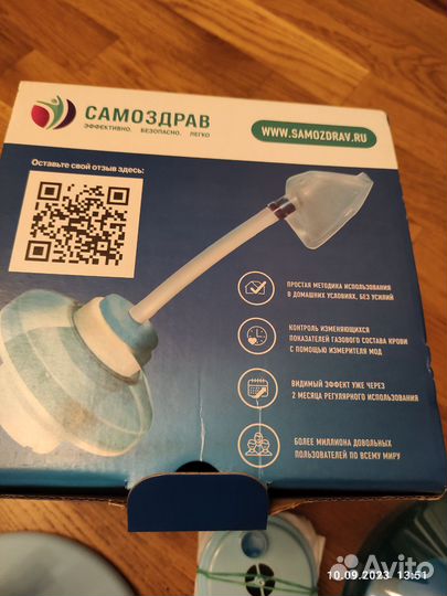 Дыхательный тренажёр Самоздрав Комфорт