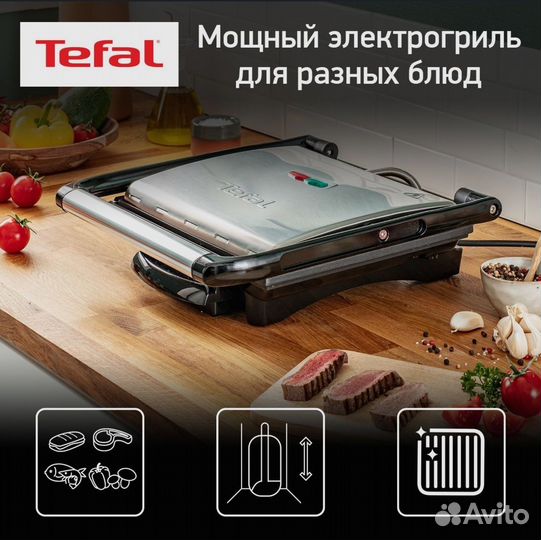 Электрогриль tefal новые пока не в наличии