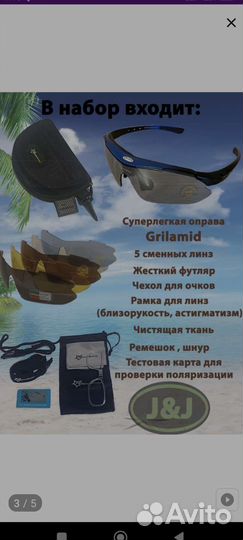 Солнцезащитные очки