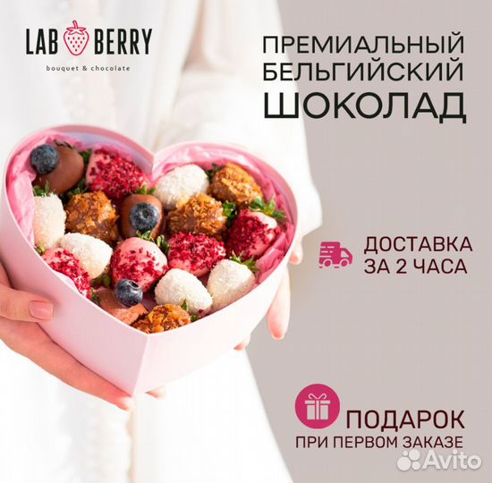 Клубника в шоколаде набор