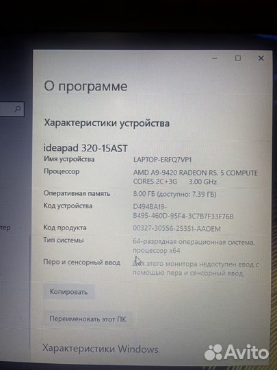 Lenovo ideapad 320 15ast