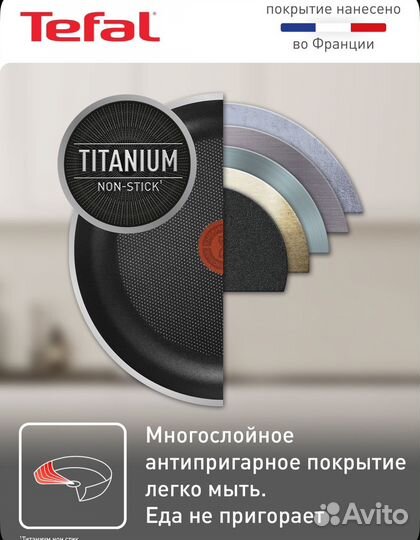 Сковорода 22 см Tefal Easy Plus, с индикатором