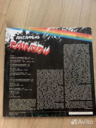 Виниловая пластинка Rainbow СССР