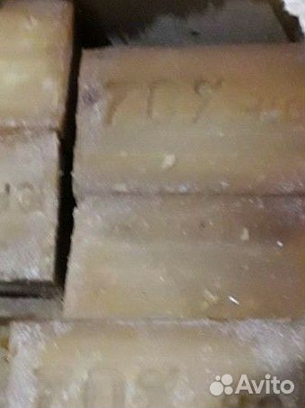 Мыло хозяйственное