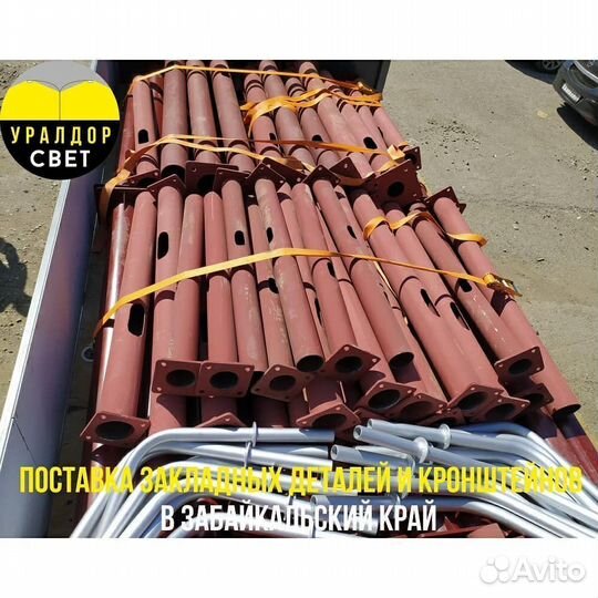 Закладные детали фундамента Крымчанам с любовью