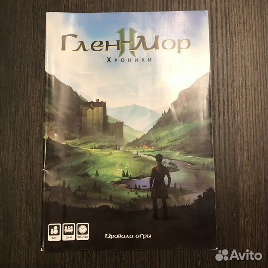 Глен-Мор II. Хроники