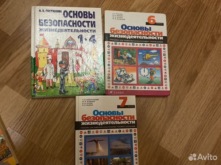 Учебникипо обж