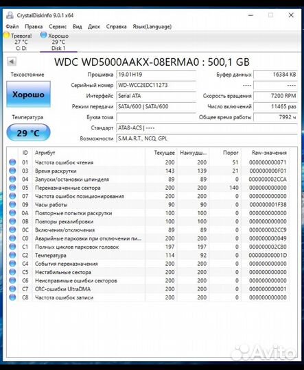 Жесткий диск на 500 гб