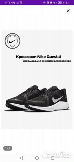 Кроссовки для бега
