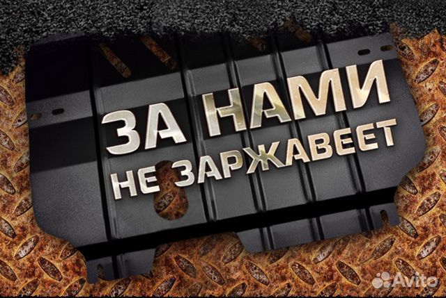 Защита картера