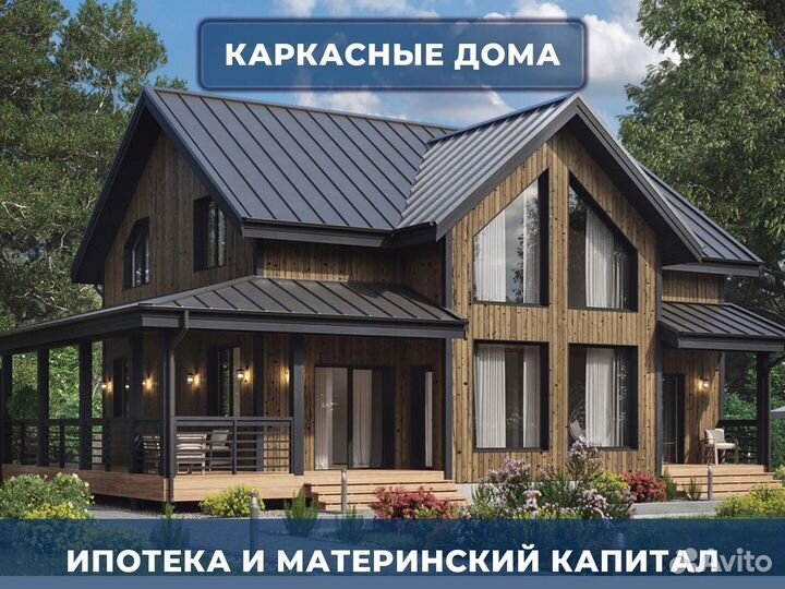 Коттедж 1-эт. 139 мкв