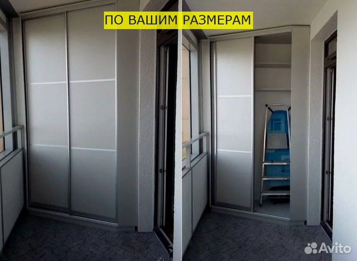 Шкаф на балкон на заказ
