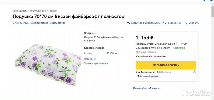 Подушки 2шт. 70х70