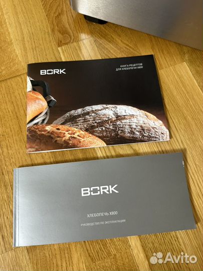 Хлебопечка bork x800