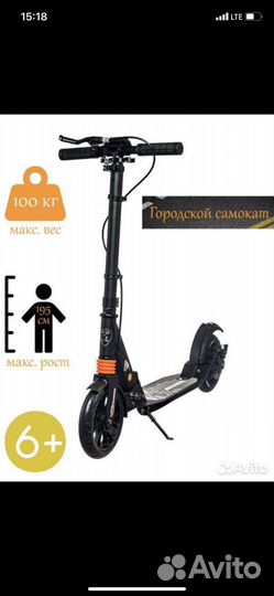 Самокаты Urban до 120кг