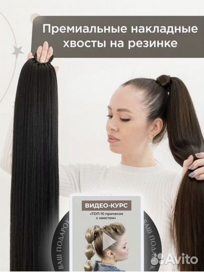 Шиньон на резинке новый