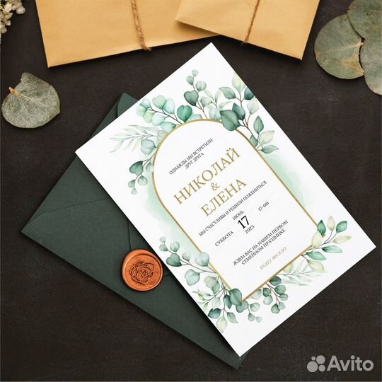 Приглашения на свадьбу 