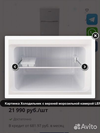 Холодильник двухкамерный leran CTF 143 W