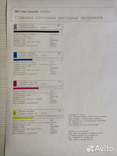 Цветной лазерный принтер HP CP2025dn