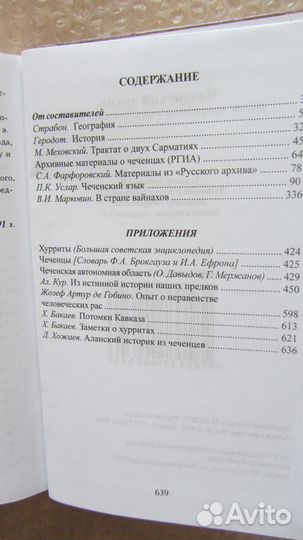 Декоративно-прикладное искусство Западной Европы