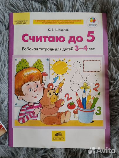 Развивающие книги