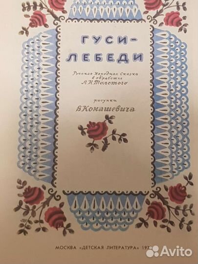 Детские книги СССР