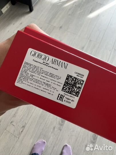 Крем парфюмированный armani my way