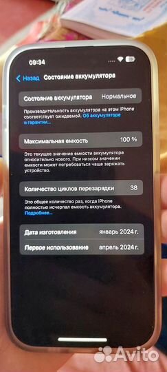 iPhone 15, 128 ГБ