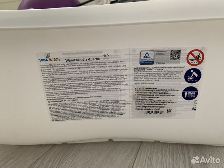 Ванночка для купания