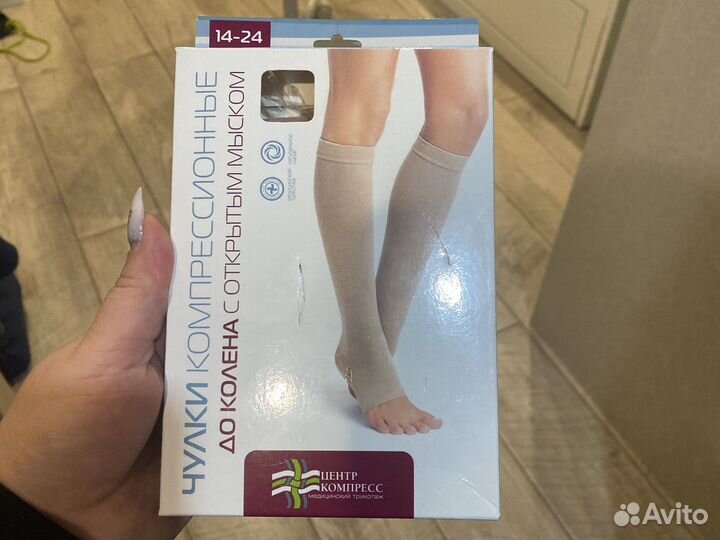 Компрессионные чулки до колена