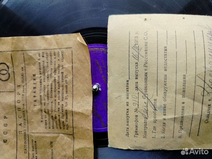 Патифон завода ордена Ленина молот 1953 года