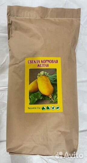 Семена кормовой свеклы