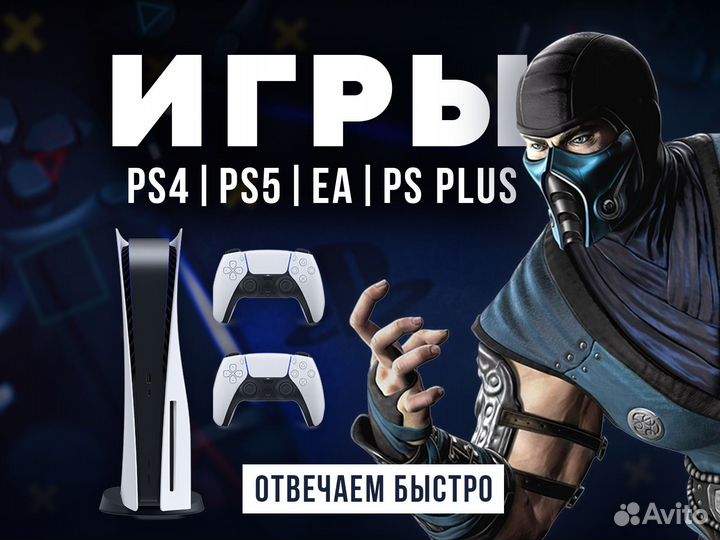 Игры ps4/ps5 более 5457+ игр Турция