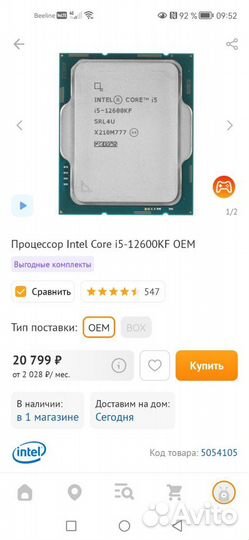 Процессор intel core i5 12600kf