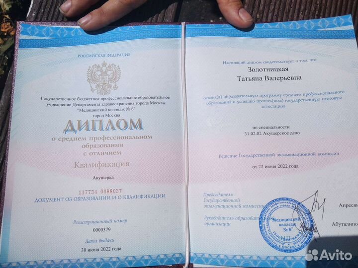 Доула (с медицинским образованием)