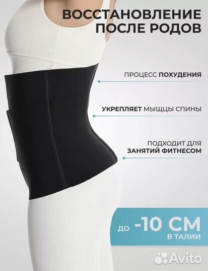 Корсет женский утягивающий