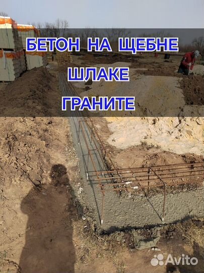 Бетон, доставка бетона